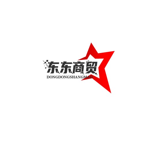 东东商贸