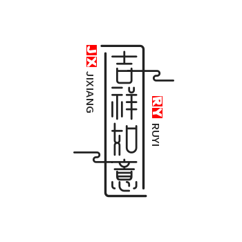吉祥如意小店