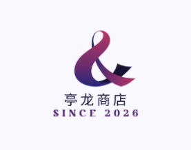 亭龙商店