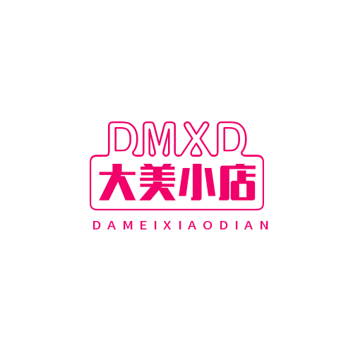 大美小店