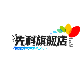 先科旗舰店