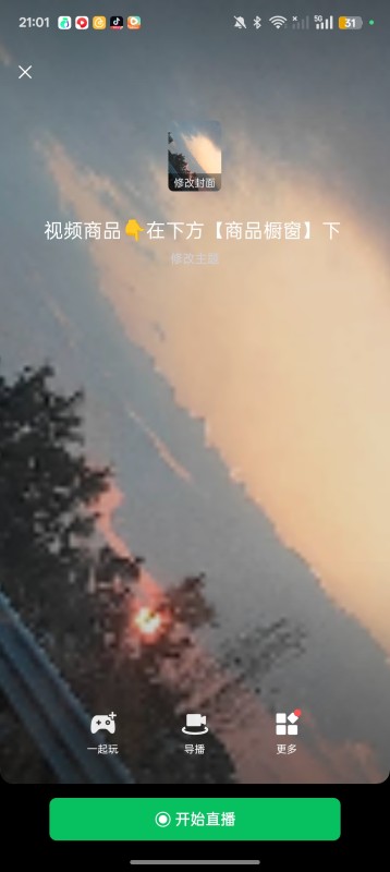 瑶瑶商铺