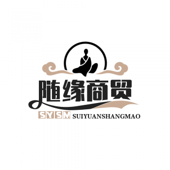 随缘商贸
