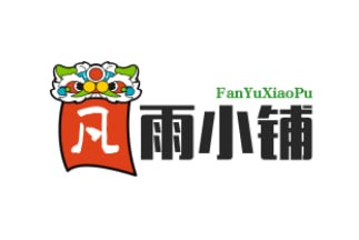 凡雨小铺