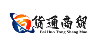 百货通商贸
