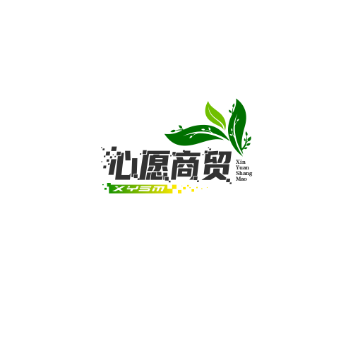 心愿商贸