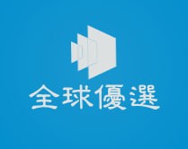 全球优选