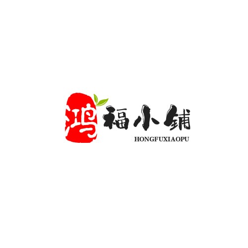 鸿福小铺