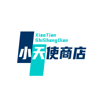 小天使商店
