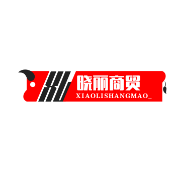 晓丽商贸