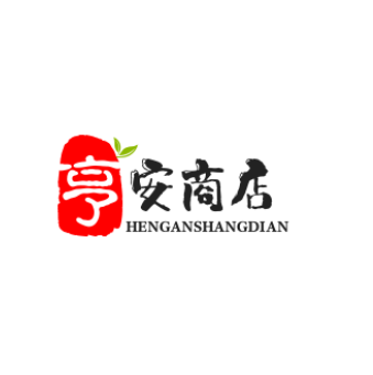 亨安商店