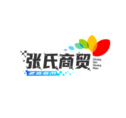 张氏商贸