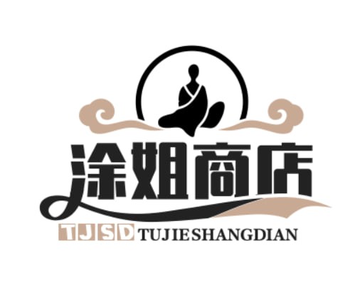 涂姐商店